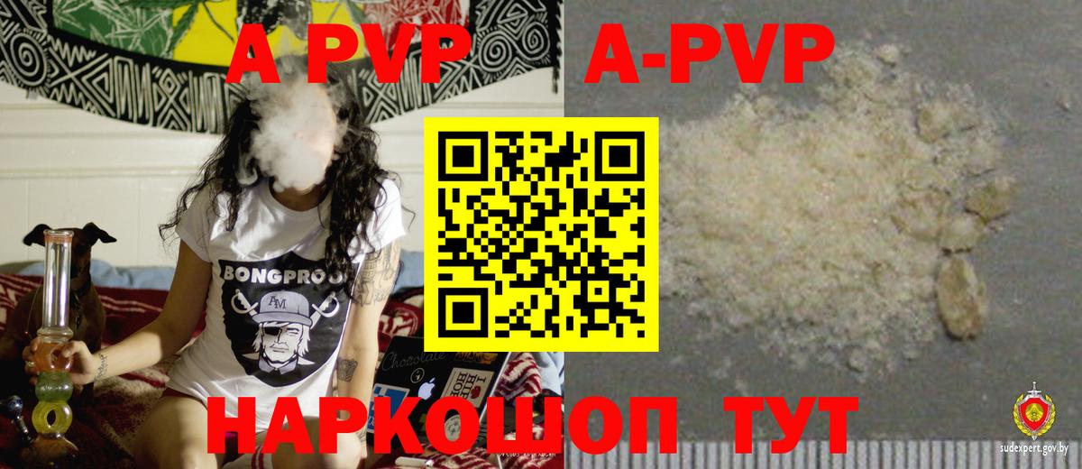 APVP Crystall  А ПВП СК КРИС  Вход с VPN  Мурино 