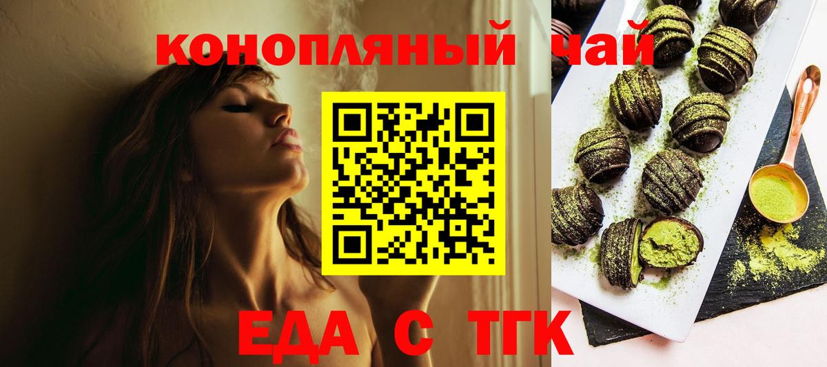 Печенье с ТГК марихуана Мурино