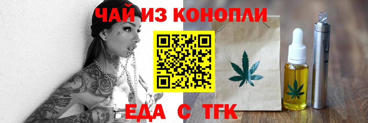 Печенье с ТГК конопля  Вход с VPN  Мурино 