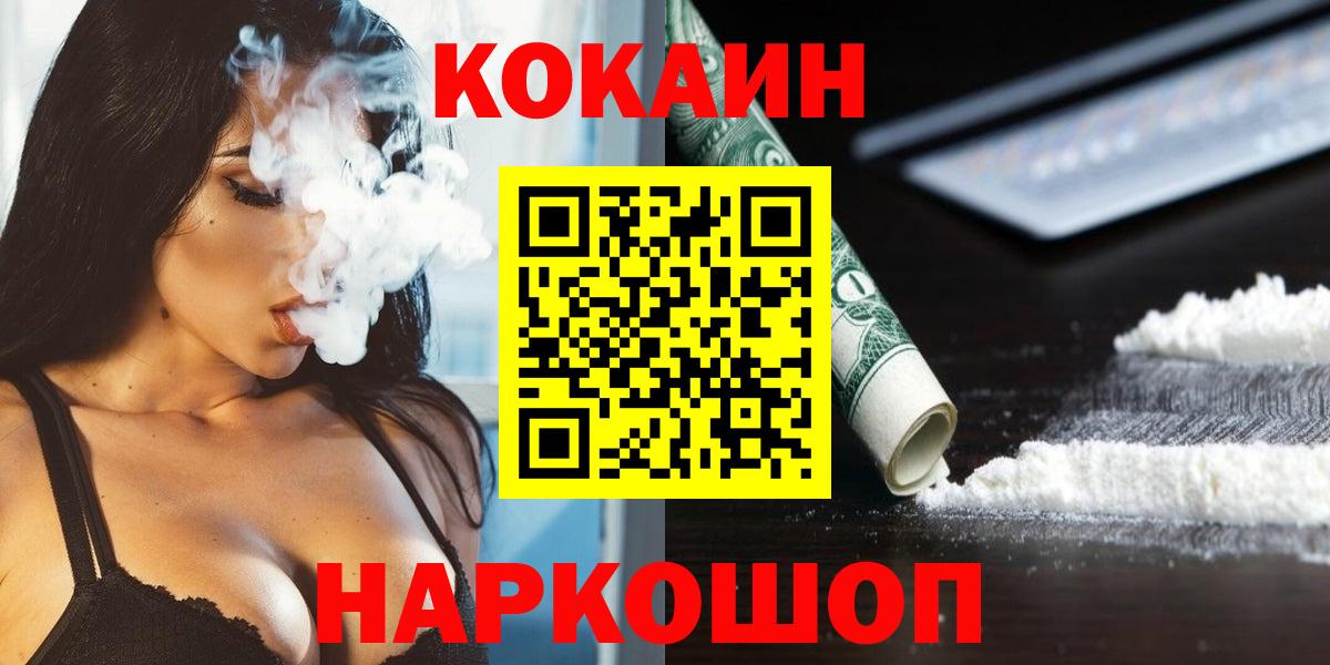 КОКАИН Перу  Cocaine FishScale  Вход с VPN  Мурино 