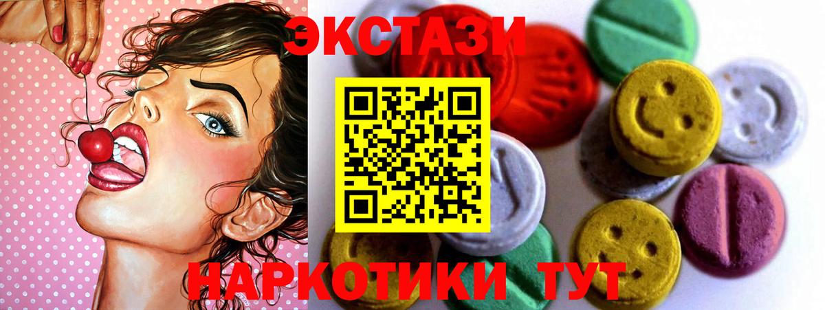 ЭКСТАЗИ  Вход с VPN  Мурино  Экстази бентли  MEGA маркетплейс  Ecstasy mix 