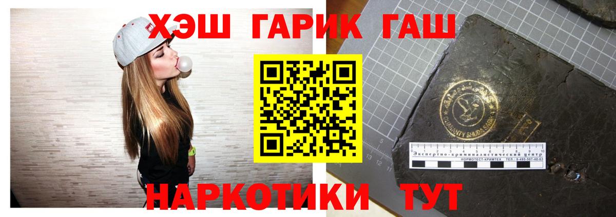 ГАШ Cannabis  Вход с VPN  ГАШИШ VHQ  Мурино 