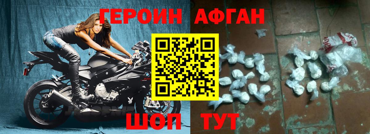 Героин хмурый  ГЕРОИН  Мурино  Вход с VPN 