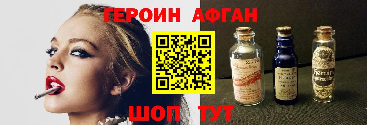 Героин гречка Мурино