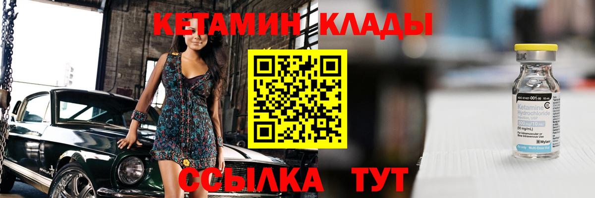 Кетамин VHQ  Вход с VPN  MEGA ссылки  Мурино  КЕТАМИН VHQ 