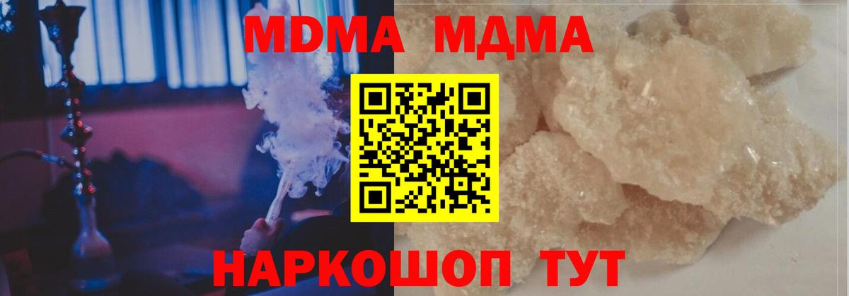 MDMA  Вход с VPN  MDMA кристаллы  Мурино  MDMA кристаллы 