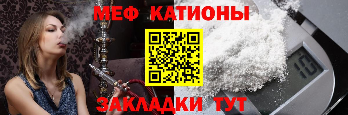 МЯУ-МЯУ  МЕФ  Мурино  Меф мяу мяу  Вход с VPN  МЕФ VHQ 