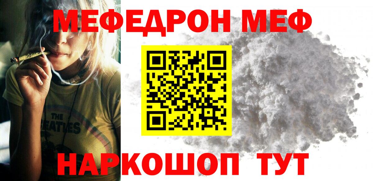 Меф кристаллы Мурино