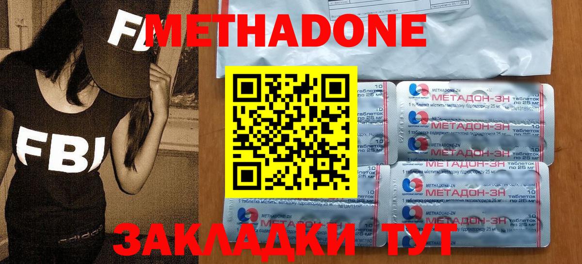 МЕТАДОН кристалл Мурино