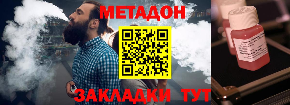 МЕТАДОН мёд  Вход с VPN  мега ссылка  Мурино  Метадон methadone 