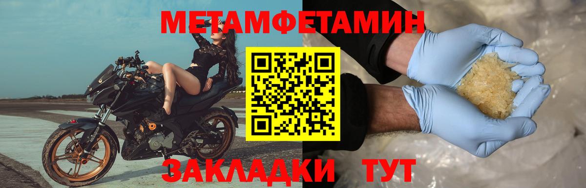 МЕТАМФЕТАМИН Декстрометамфетамин 99.9%  Вход с VPN  Мурино 