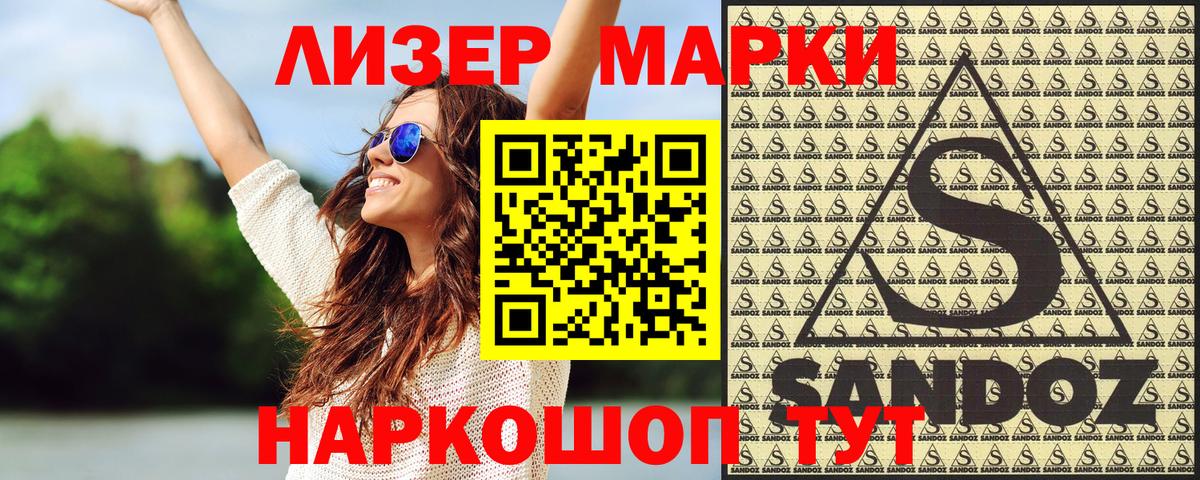 Мурино  Марки 25I-NBOMe 1,5мг  Вход с VPN  Марки 25I-NBOMe 1,5мг 