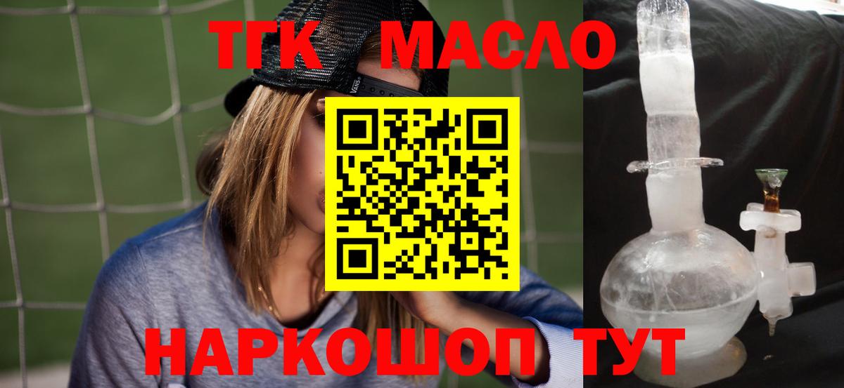 ТГК концентрат  Вход с VPN  цены   Мурино 